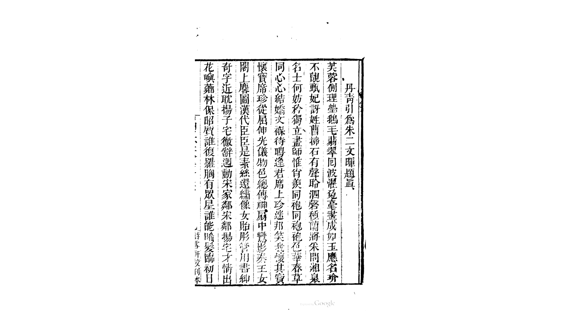 中州