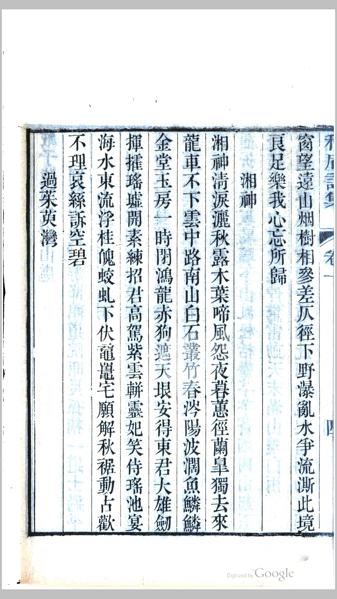 庵诗集