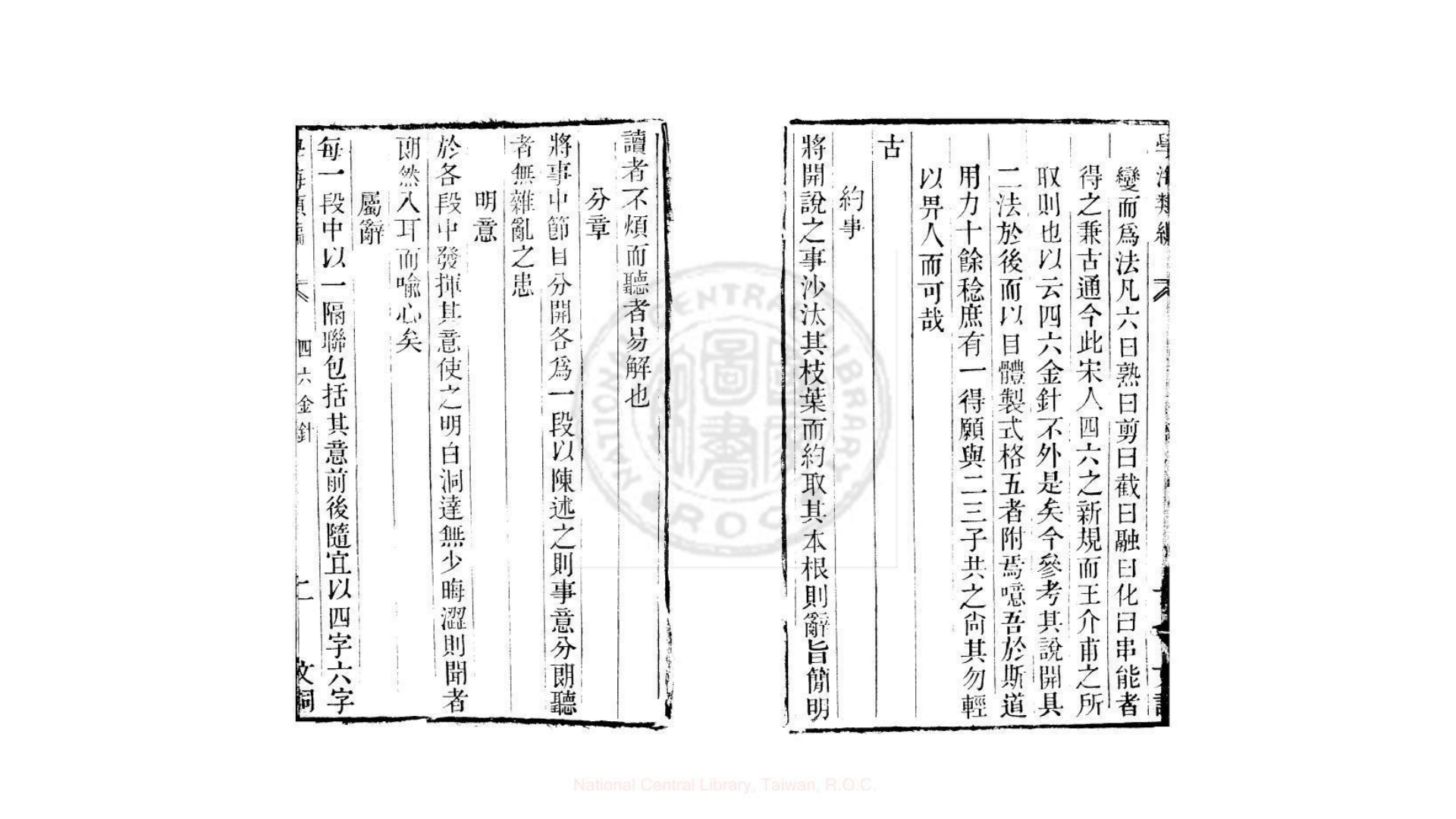 四六