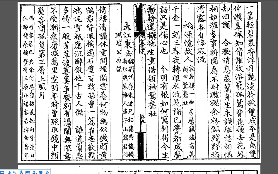 弹