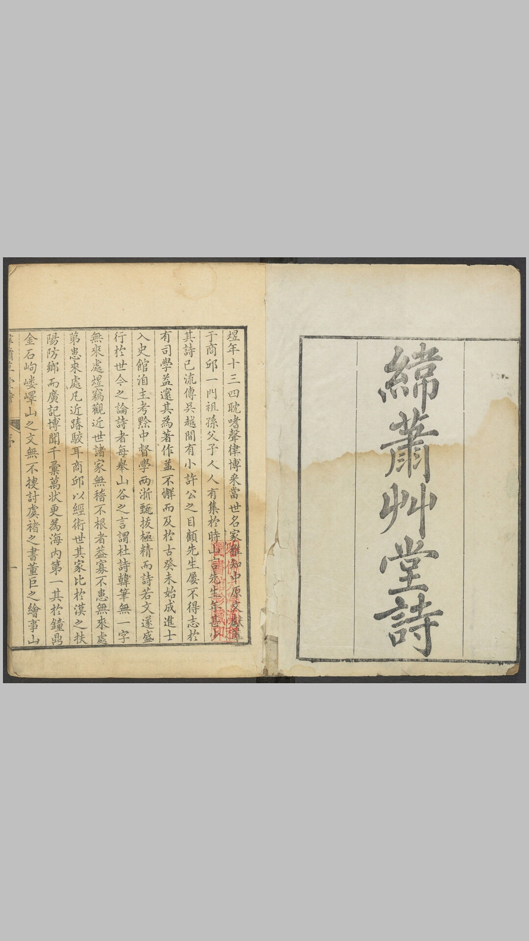 草堂