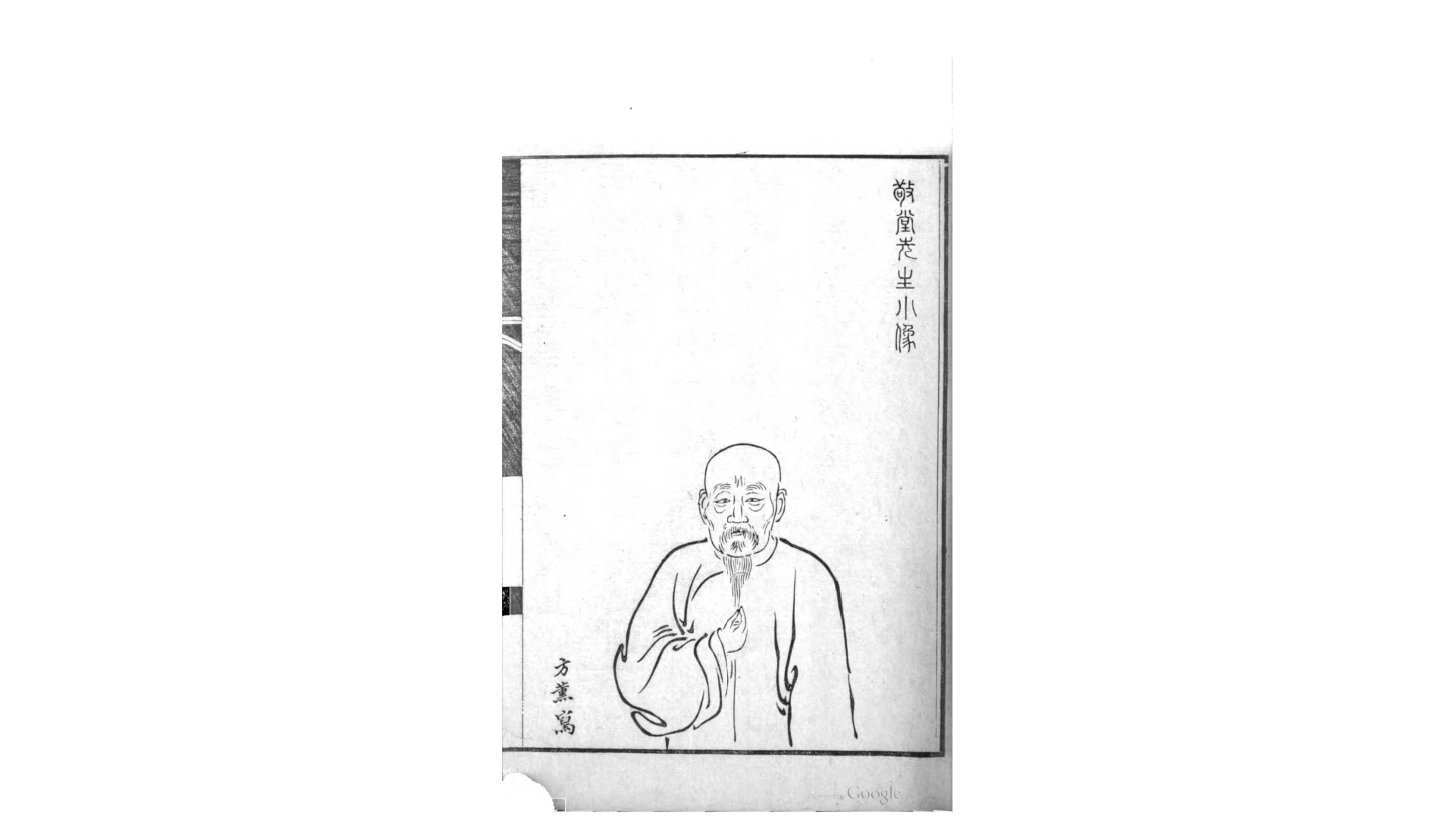 文钞