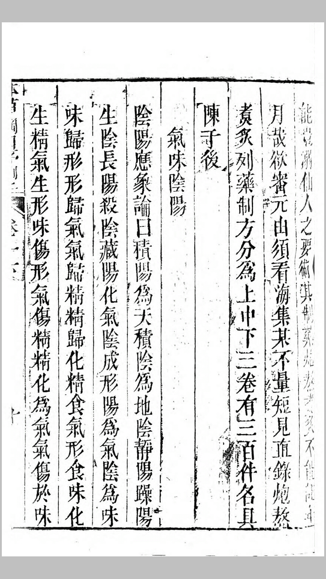 本草