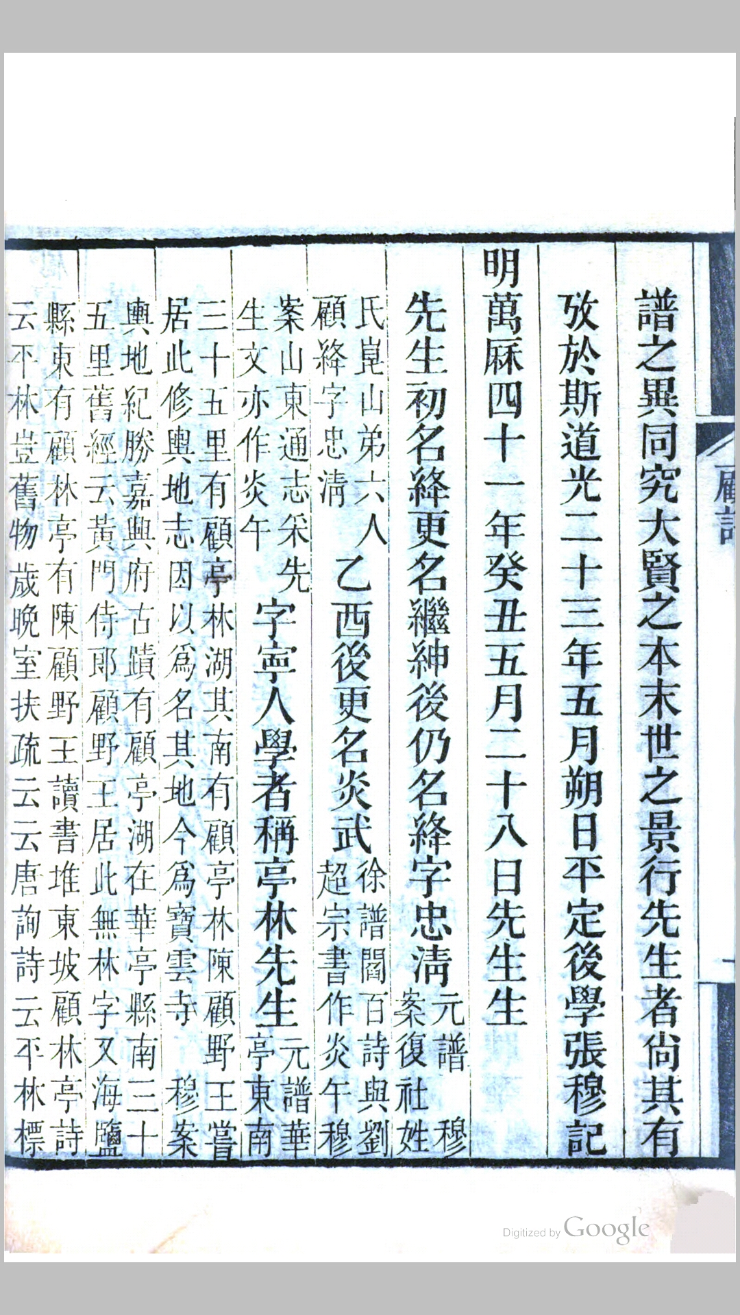 顾停