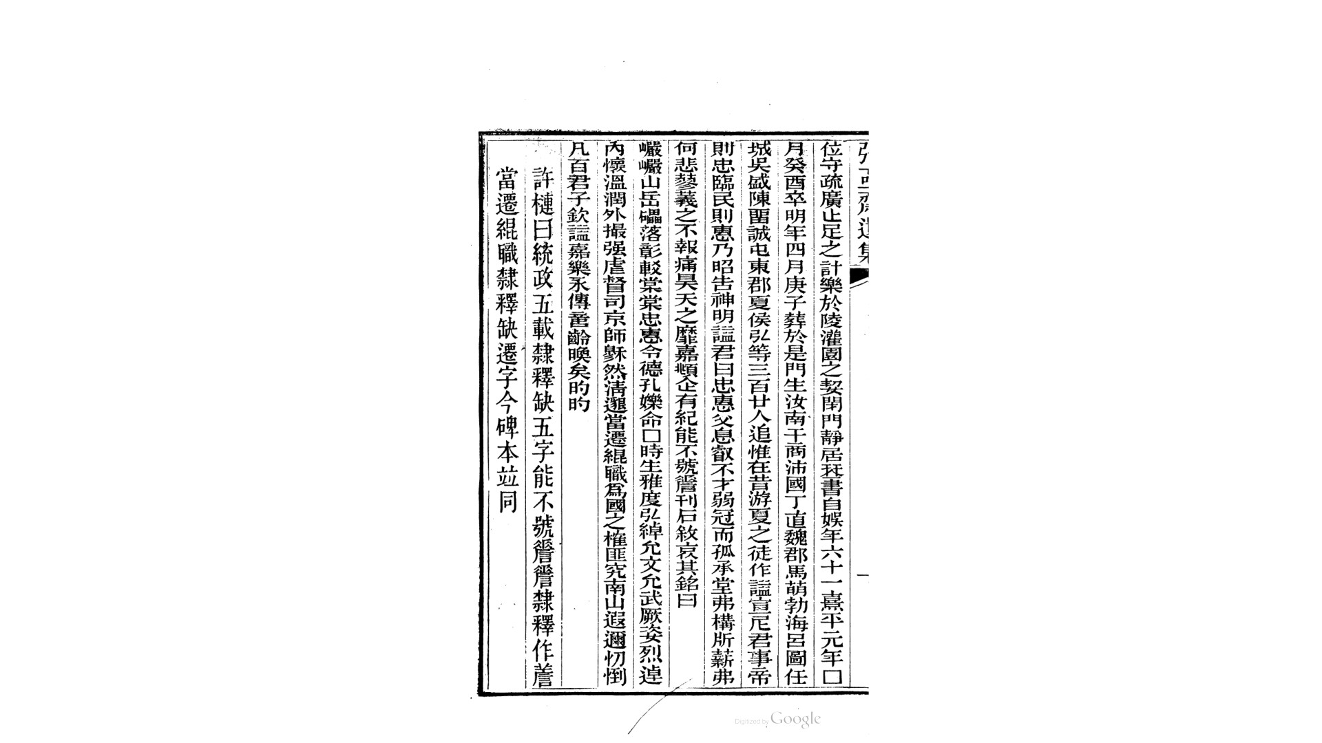 集