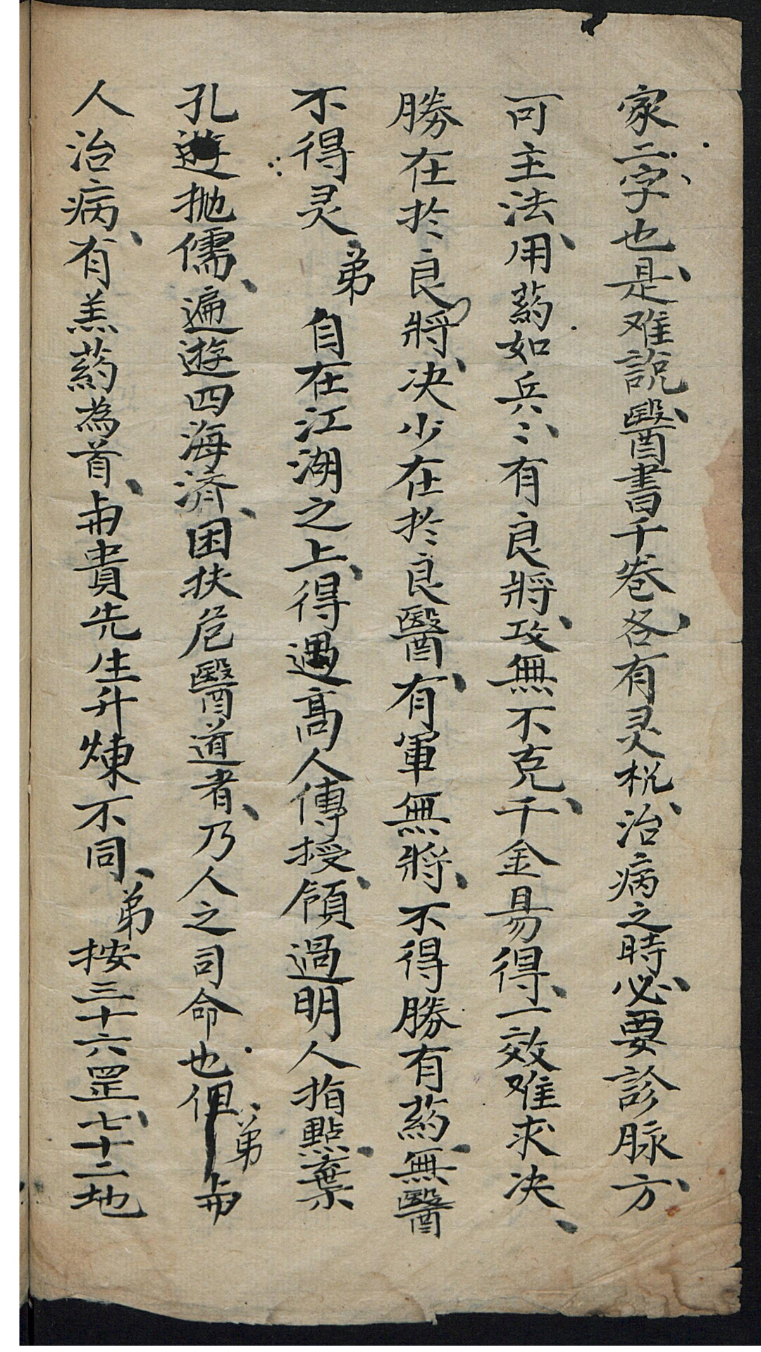 陈都