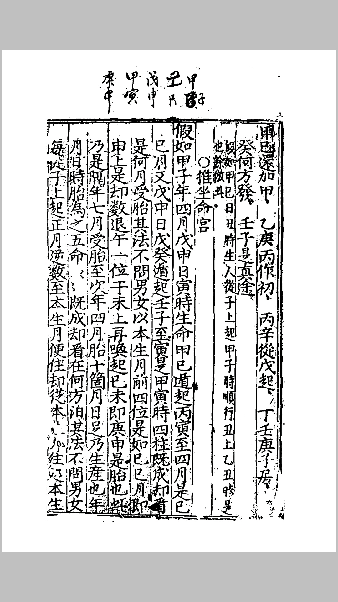星