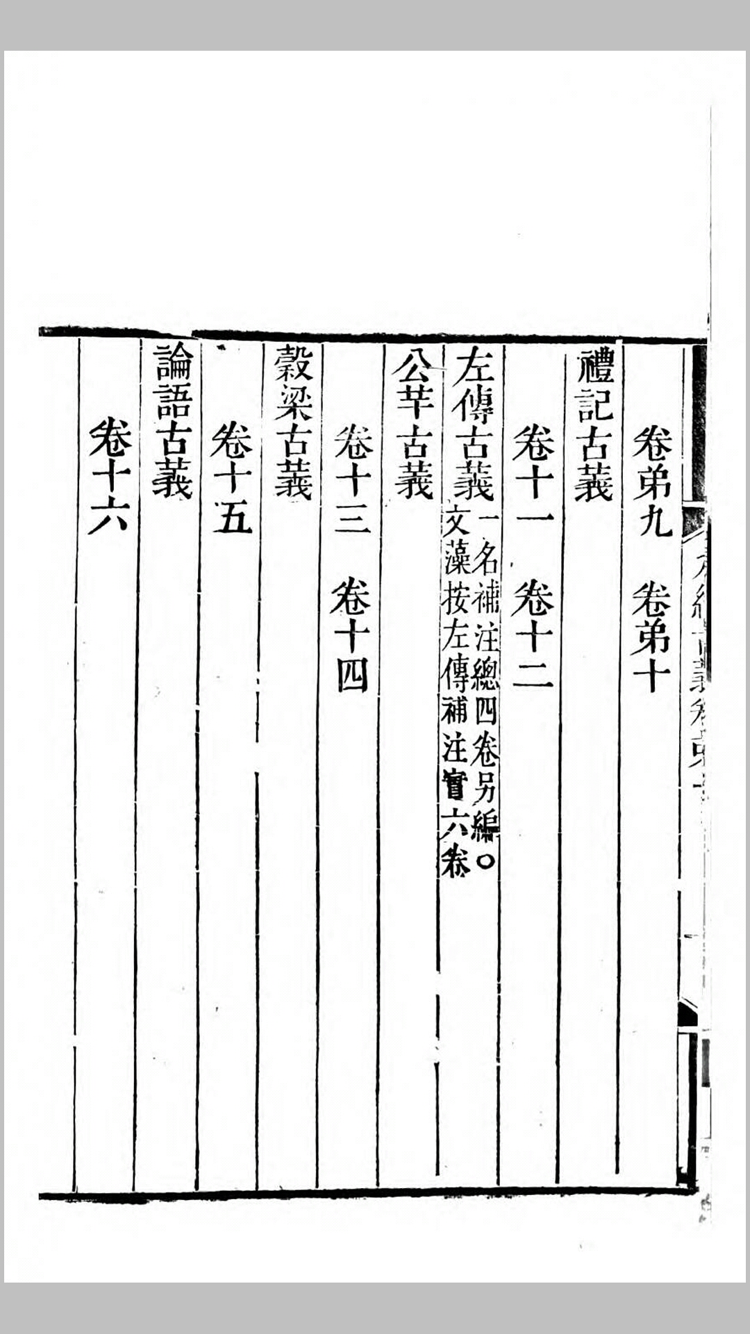 丛书