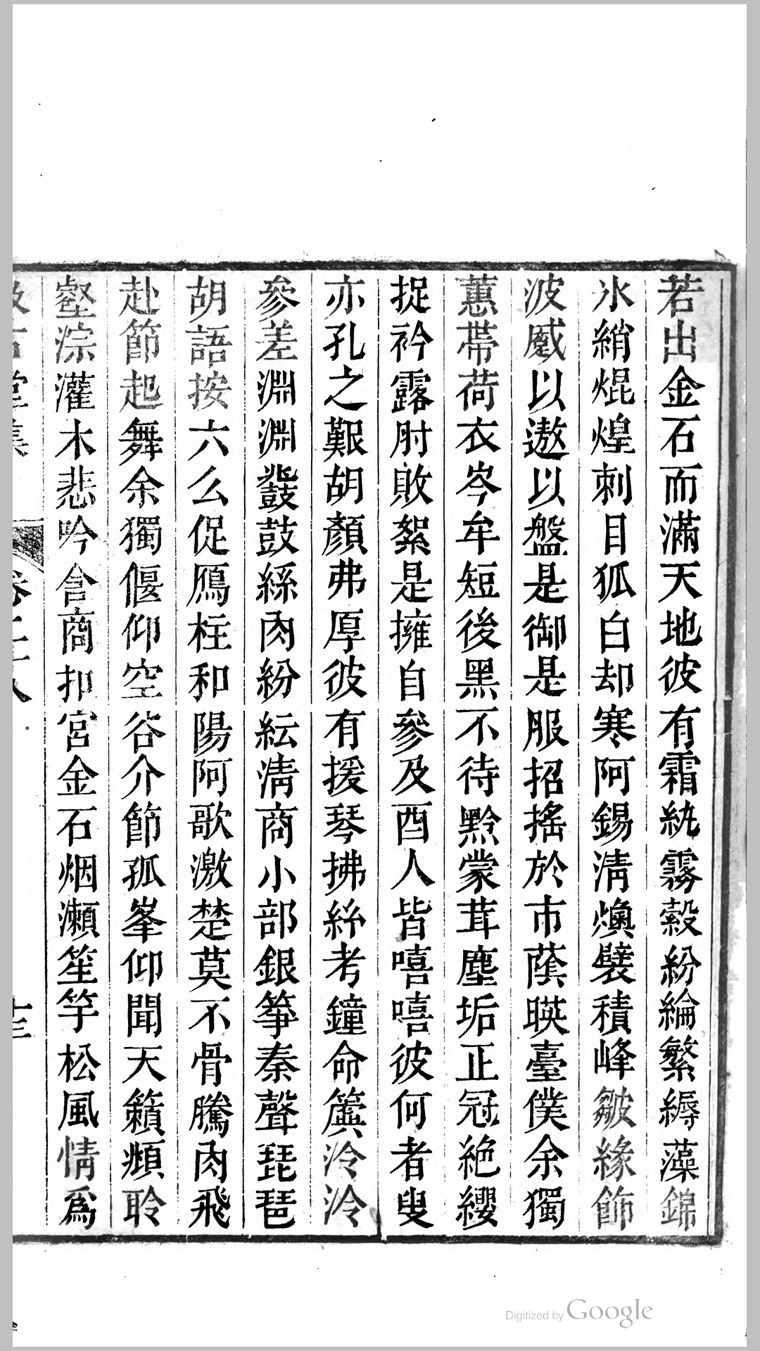古堂集