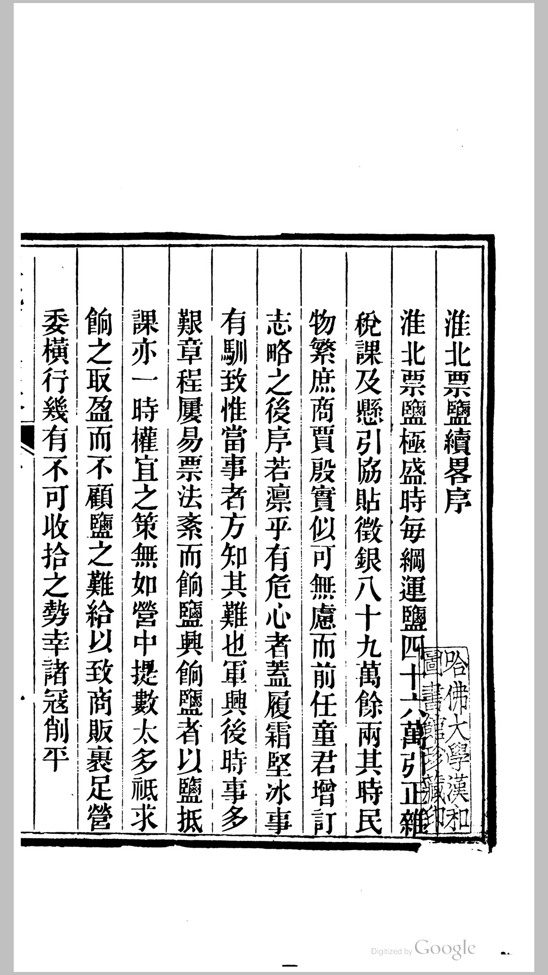 淮北
