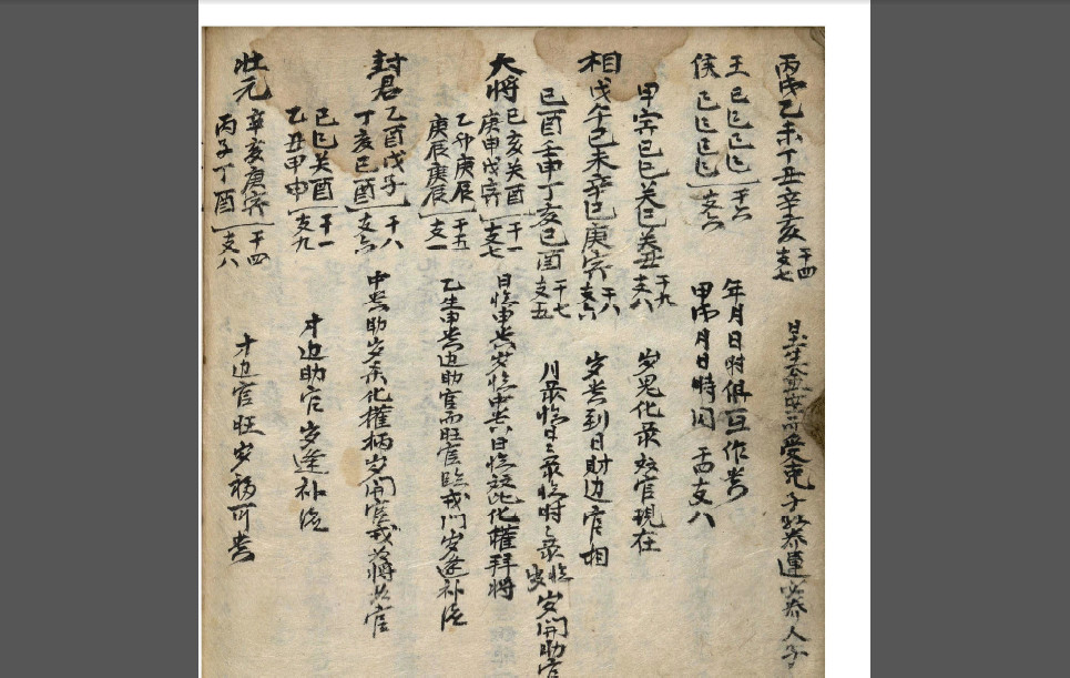 烟