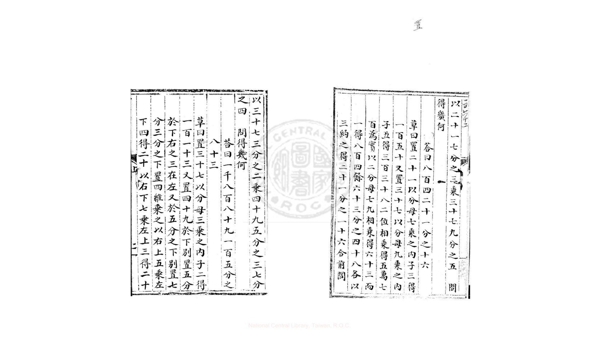 张算