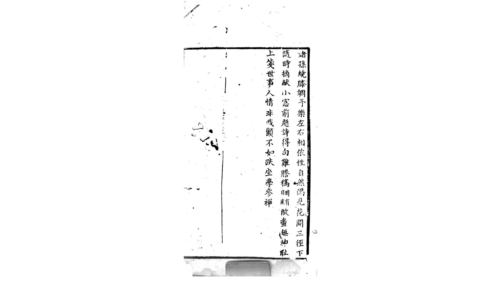 西林诗萃8卷后华2卷.清.戴玉华撰.清道光8年晴川书屋刊本