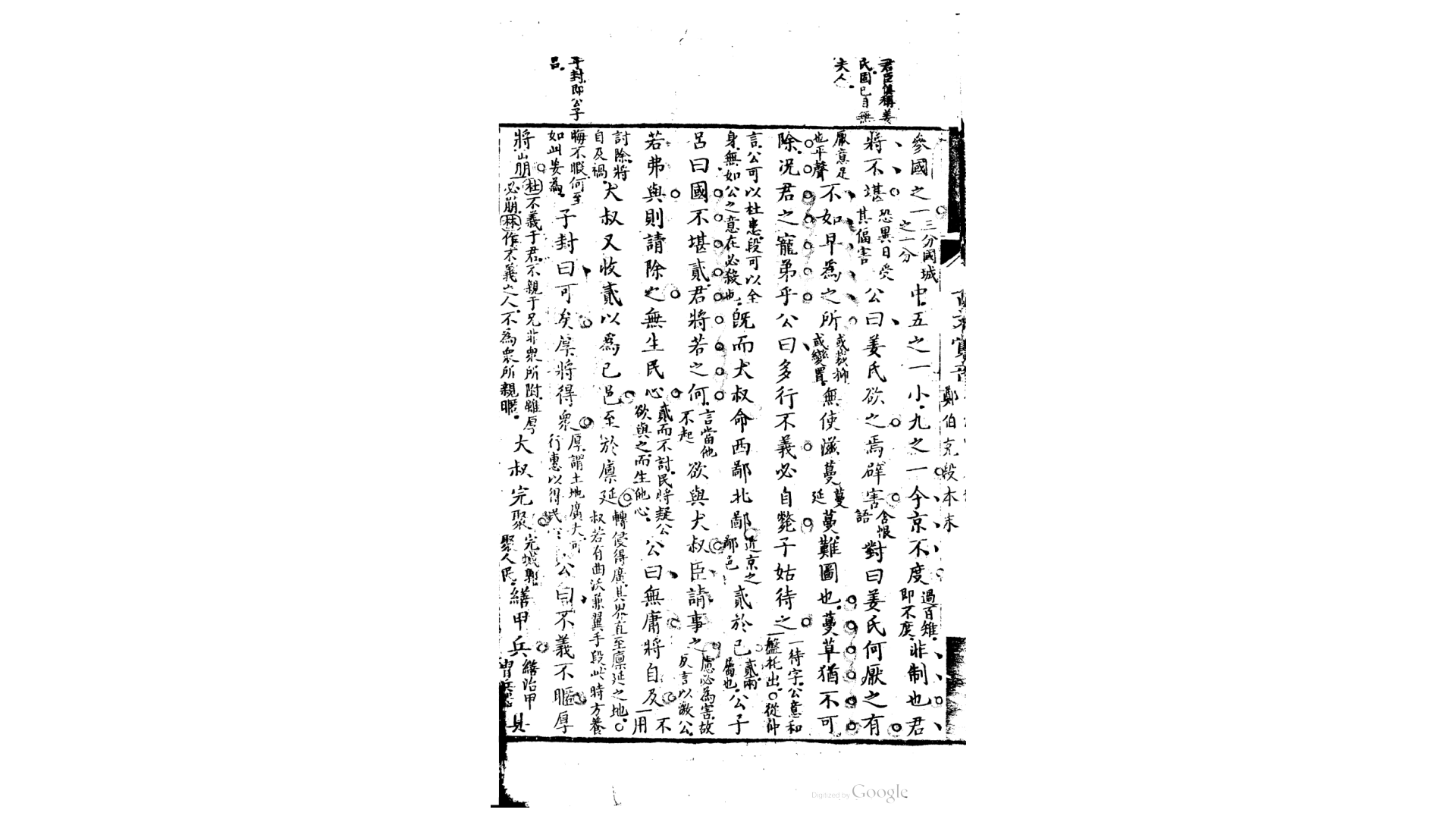 文