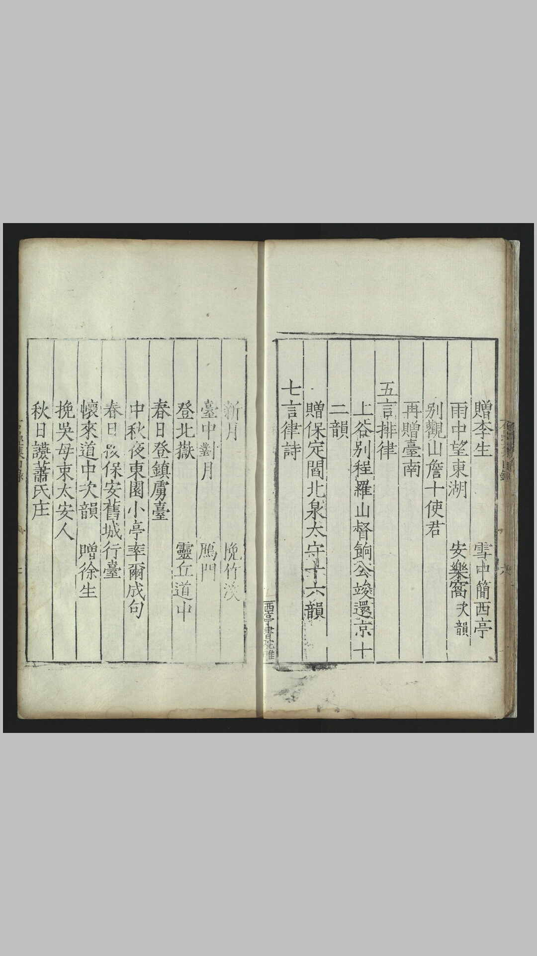 李石