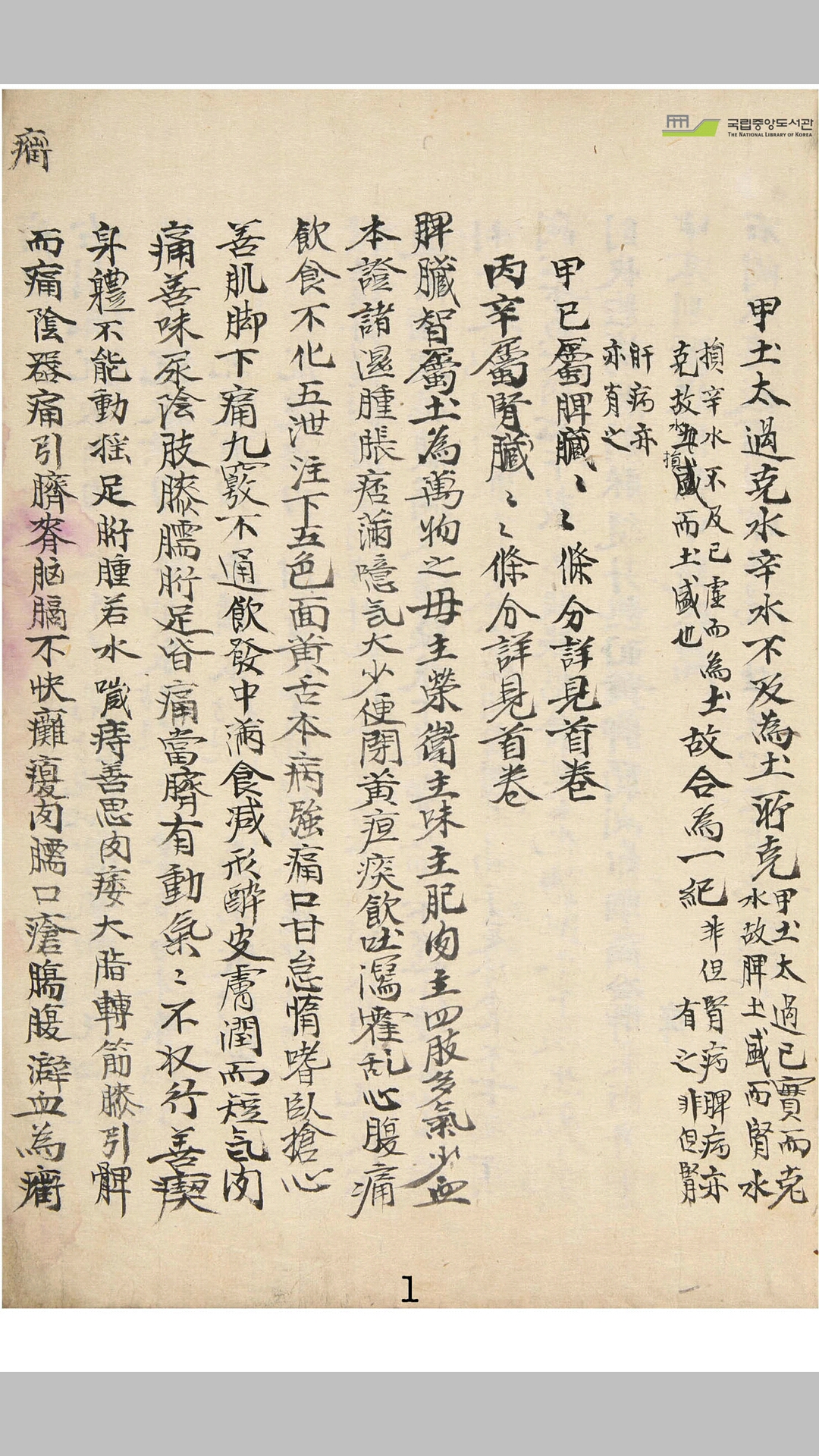 三理诀