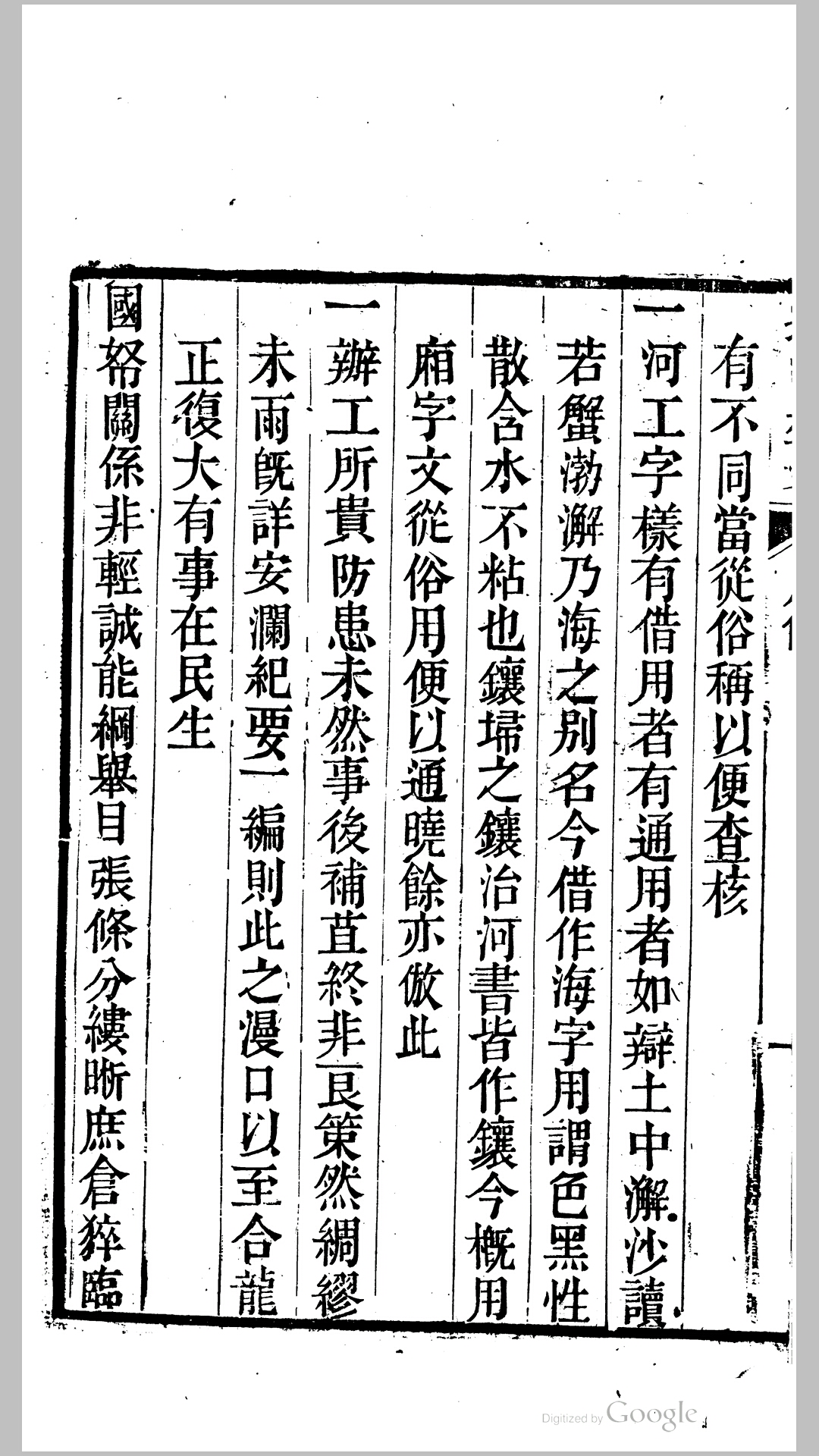 纪要
