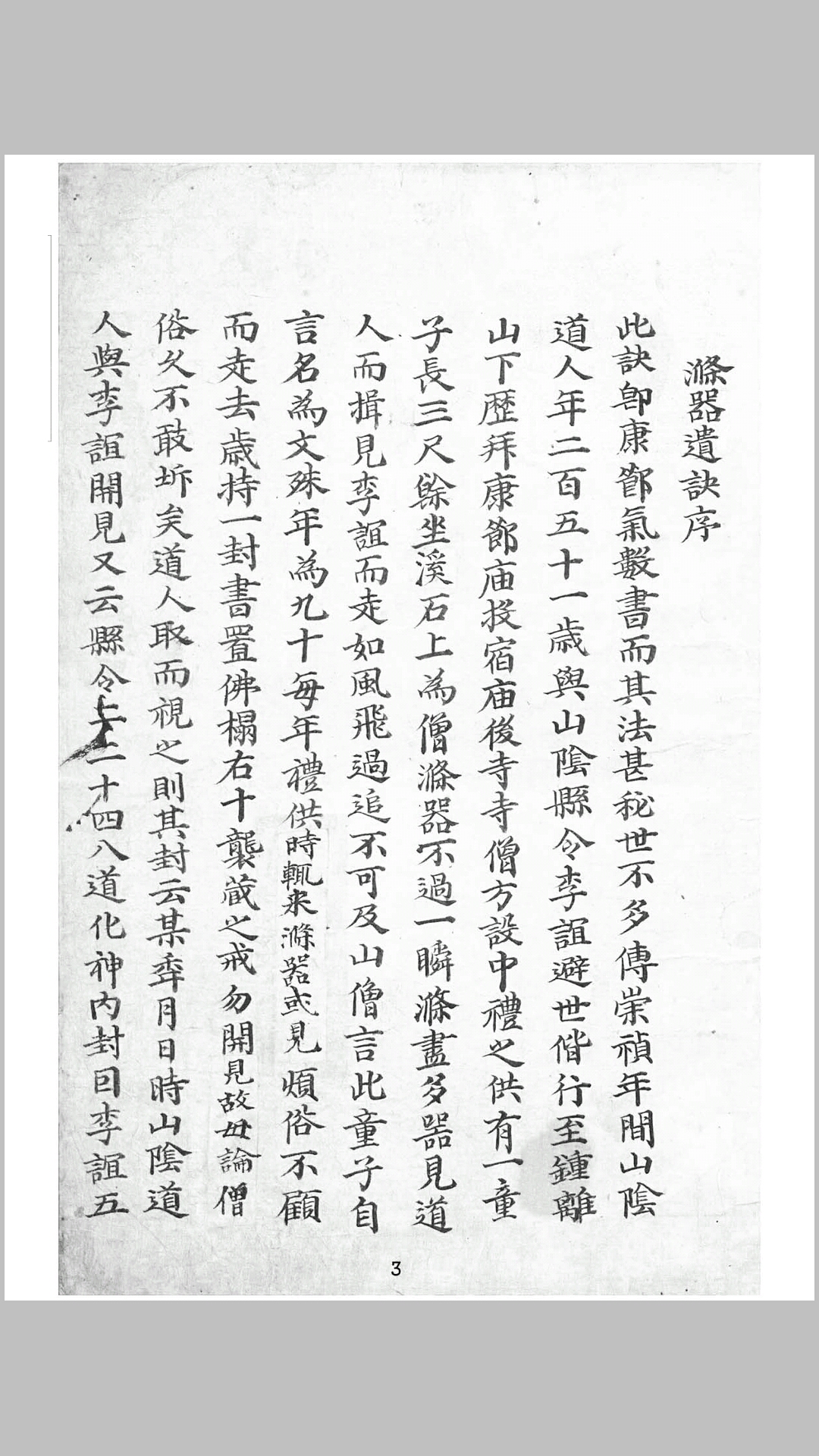 子
