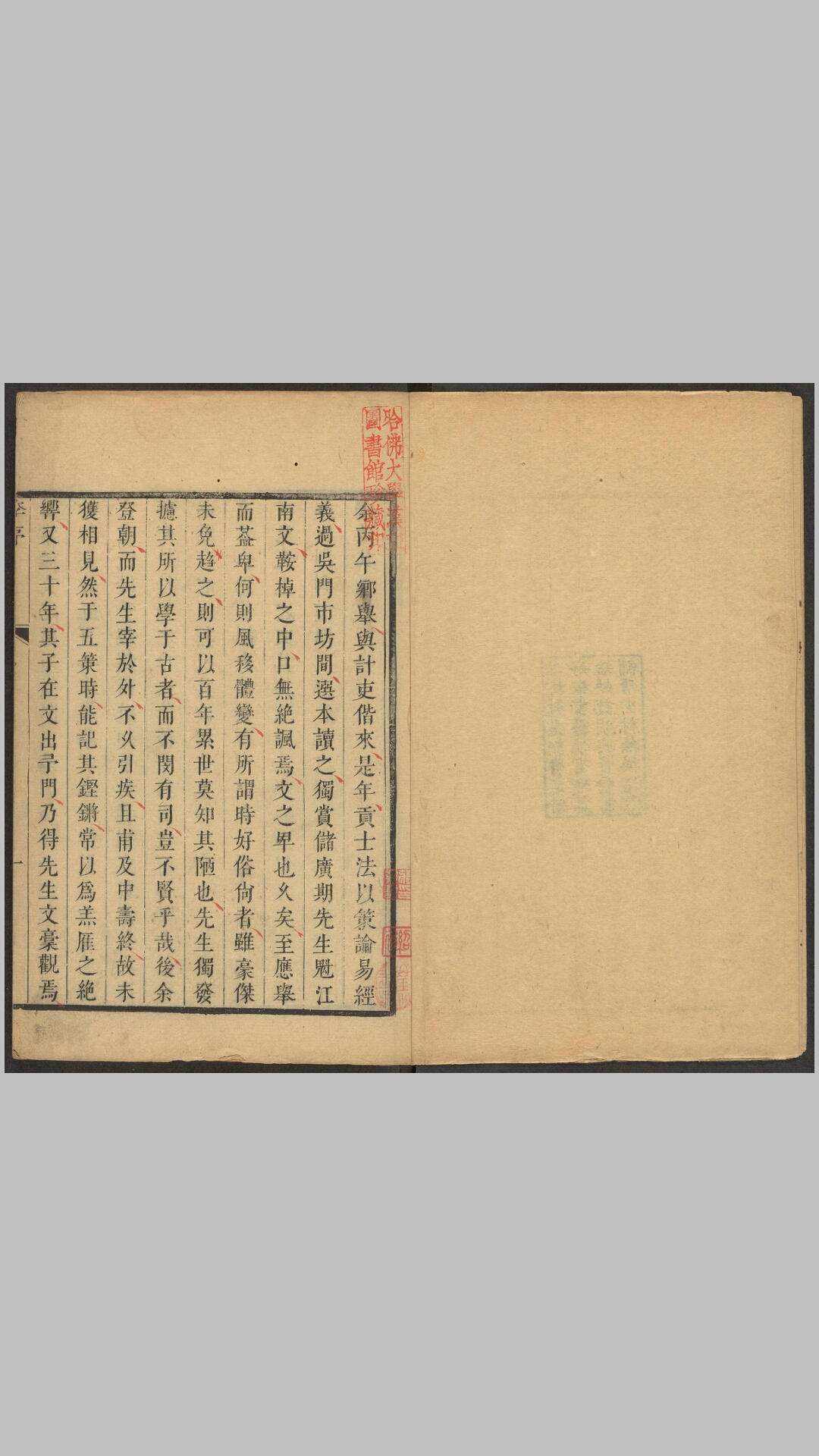 储遯庵文集12卷附墓志铭1卷.清.储方庆、魏象枢撰.储欣评.清康熙52年刊本