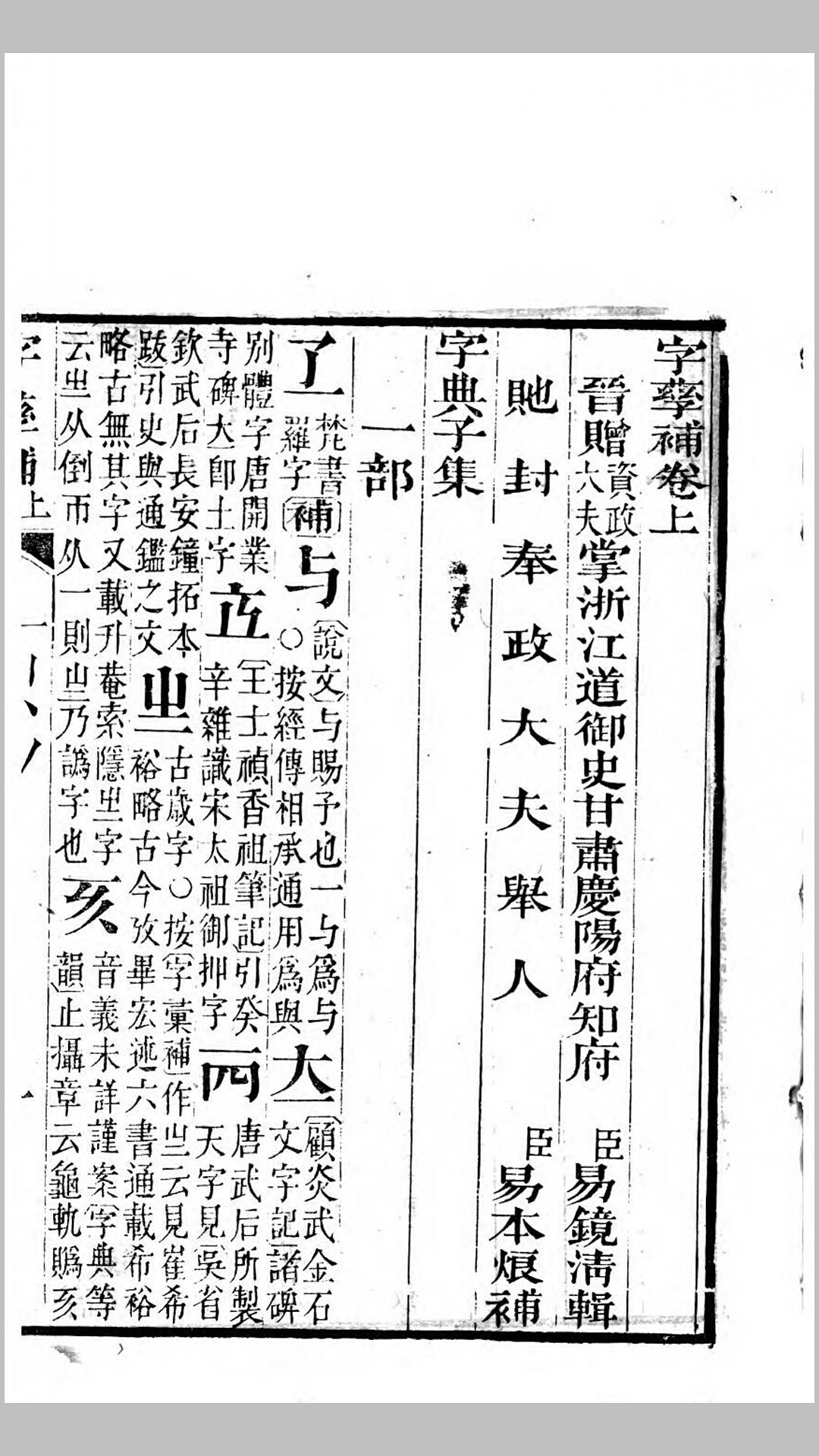 字