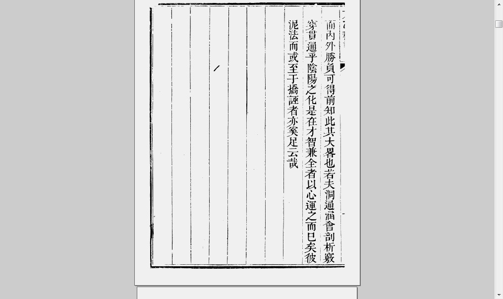 太乙秘术