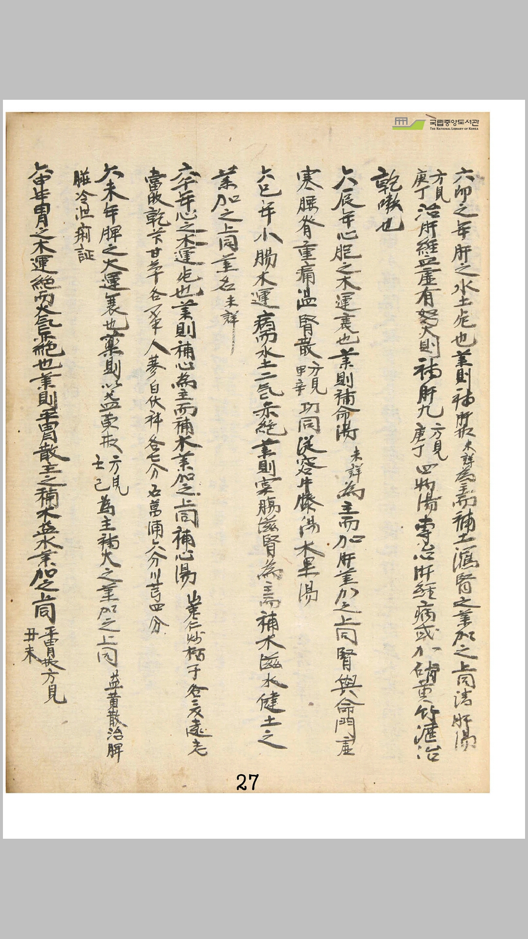气