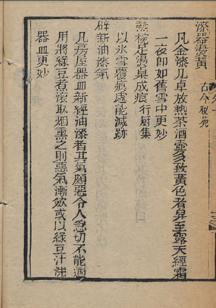 通天