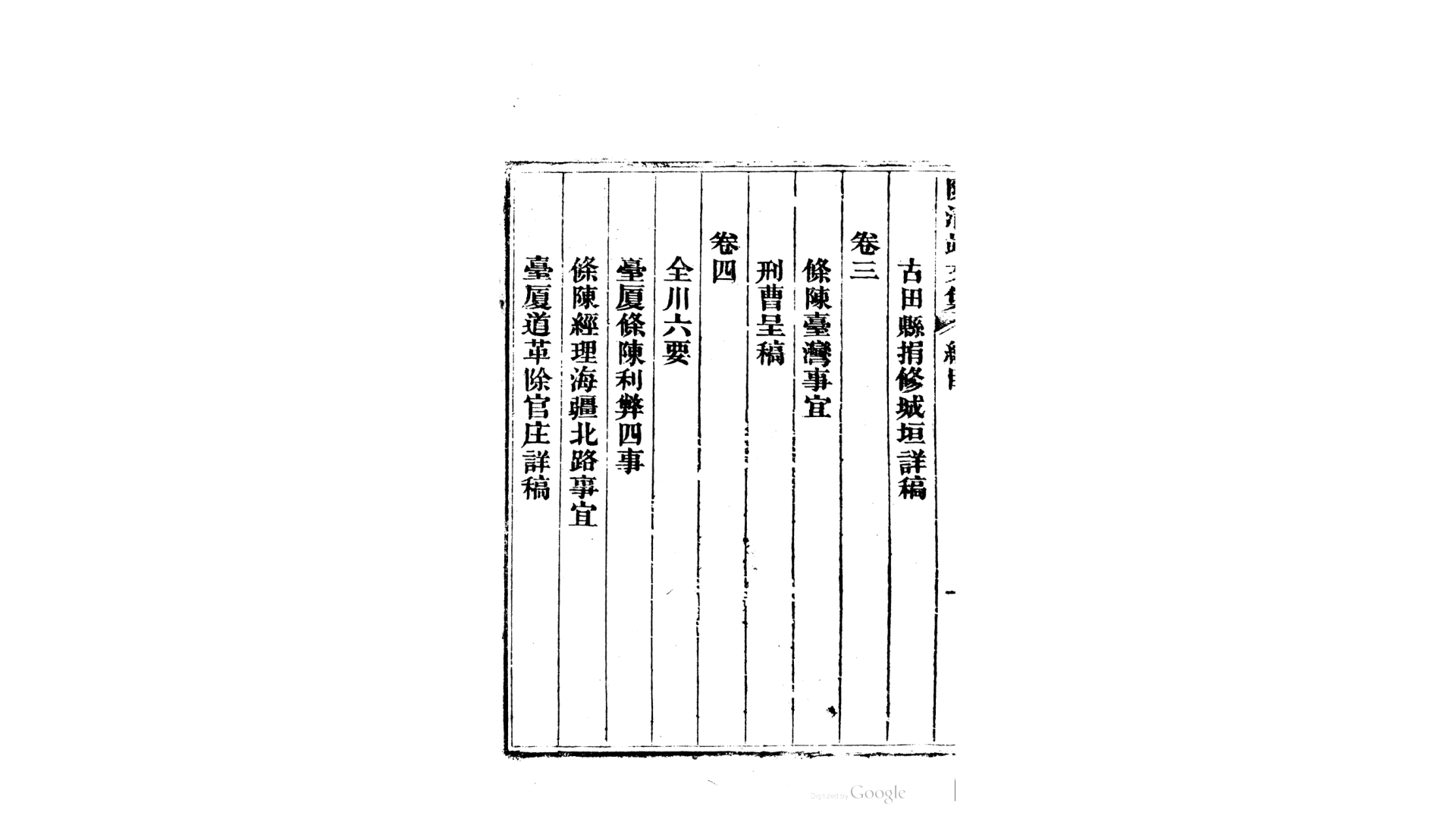清