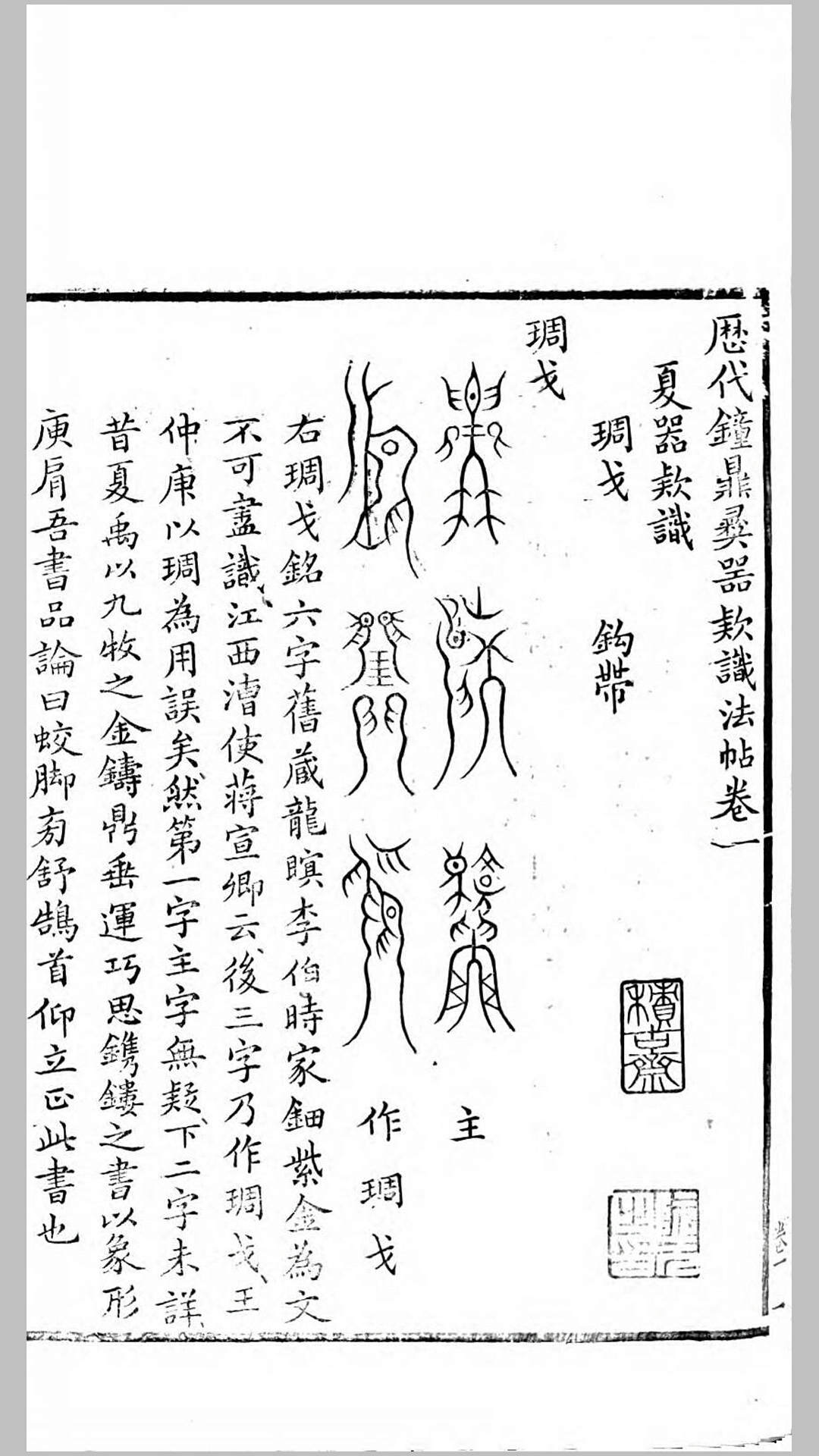 薛