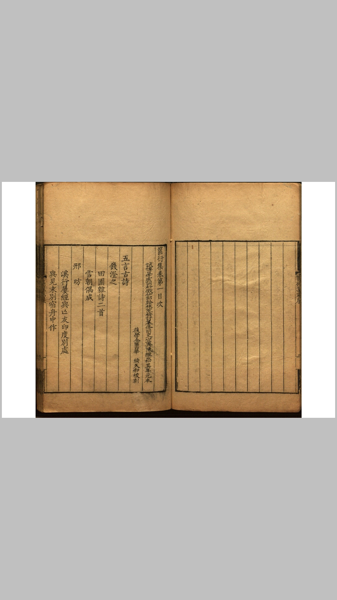 集12