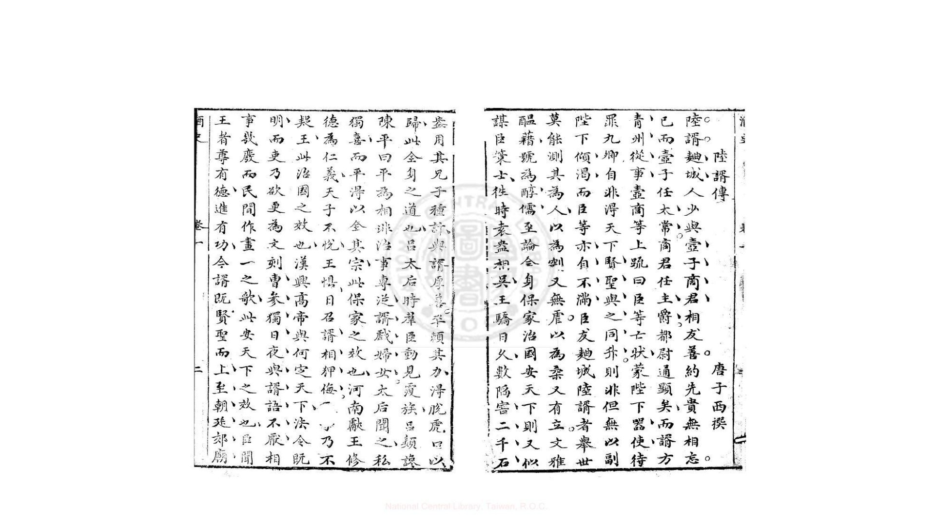 酒史