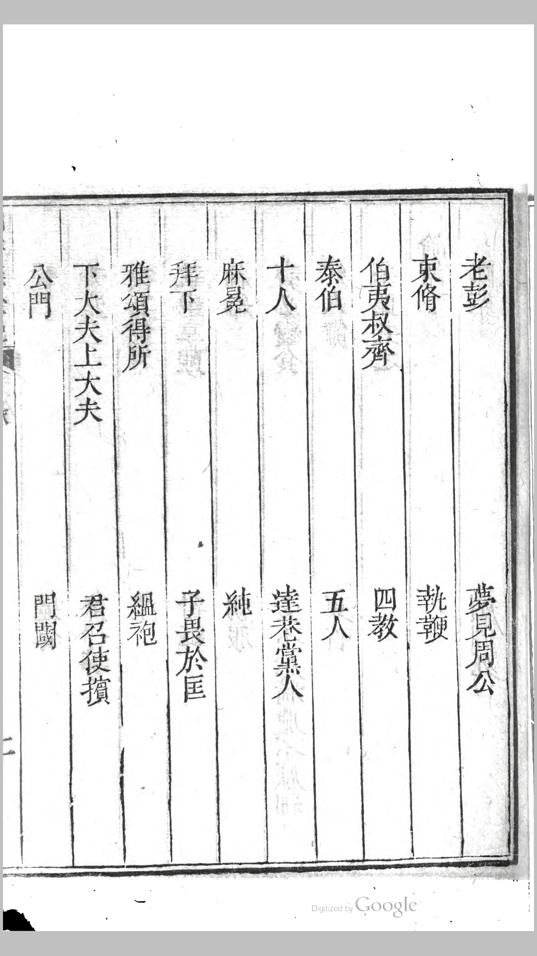 四书