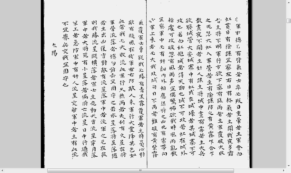 天文