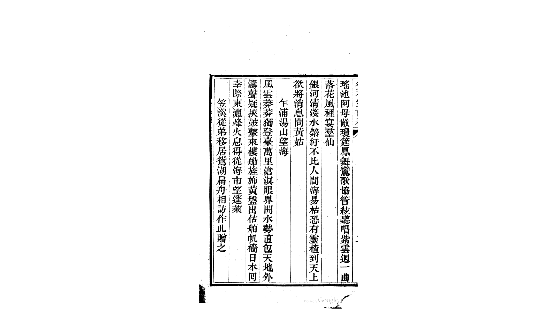 花室