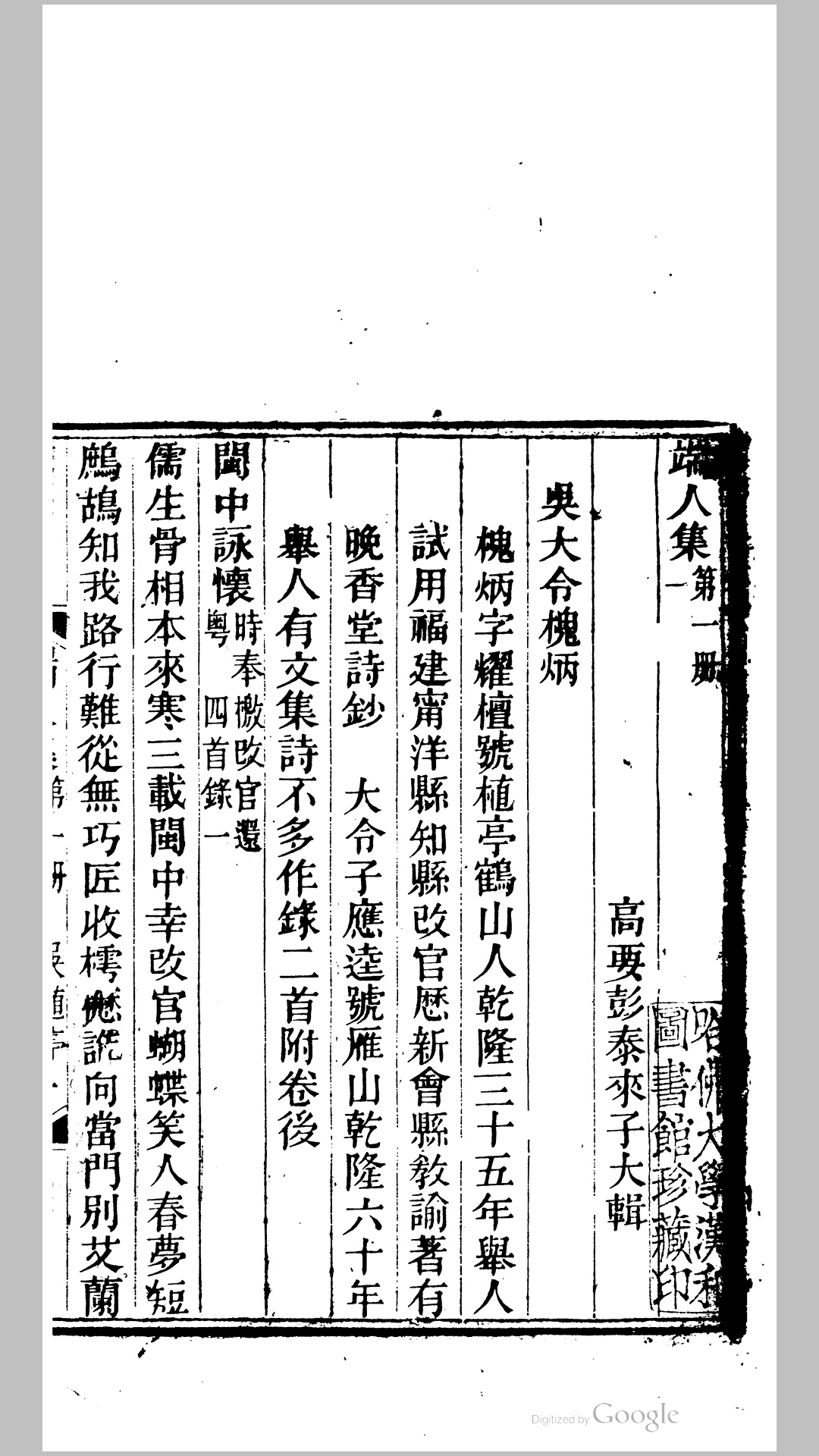 端人