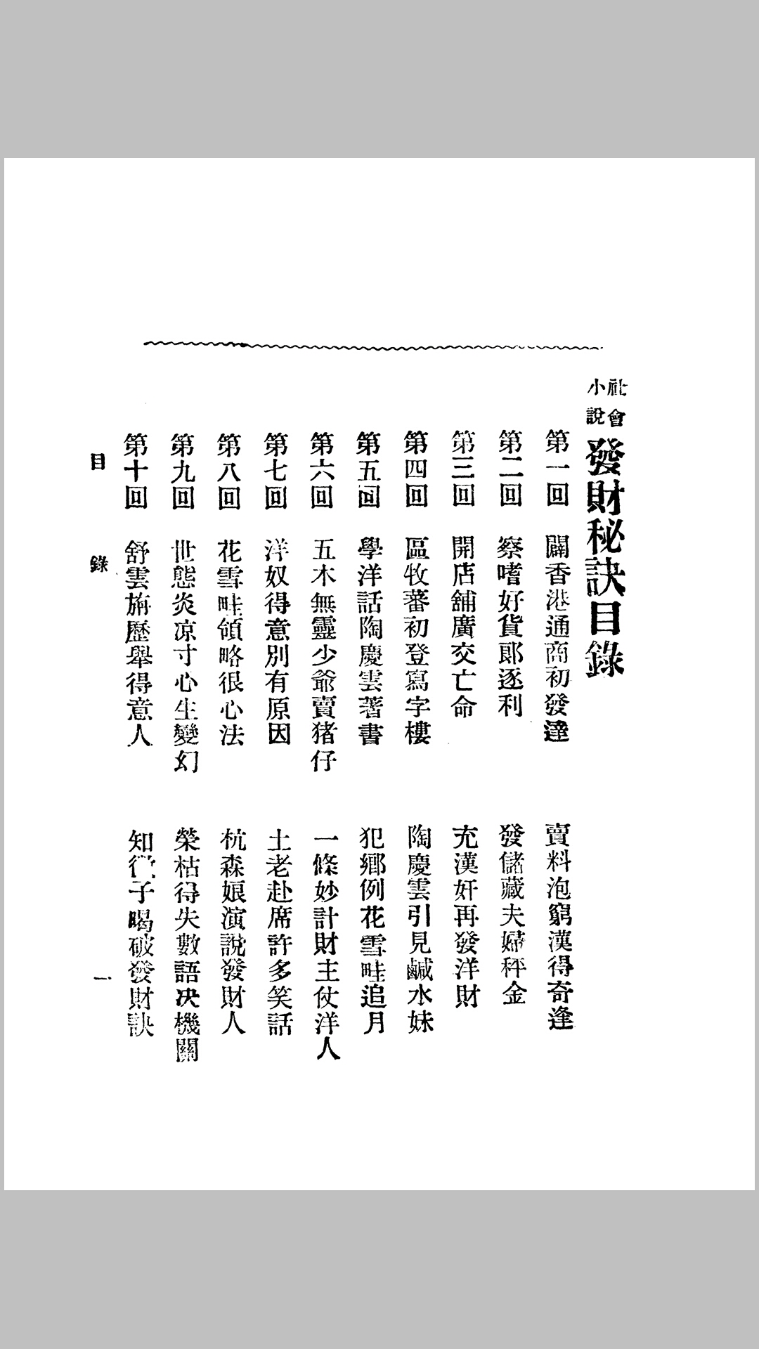 发