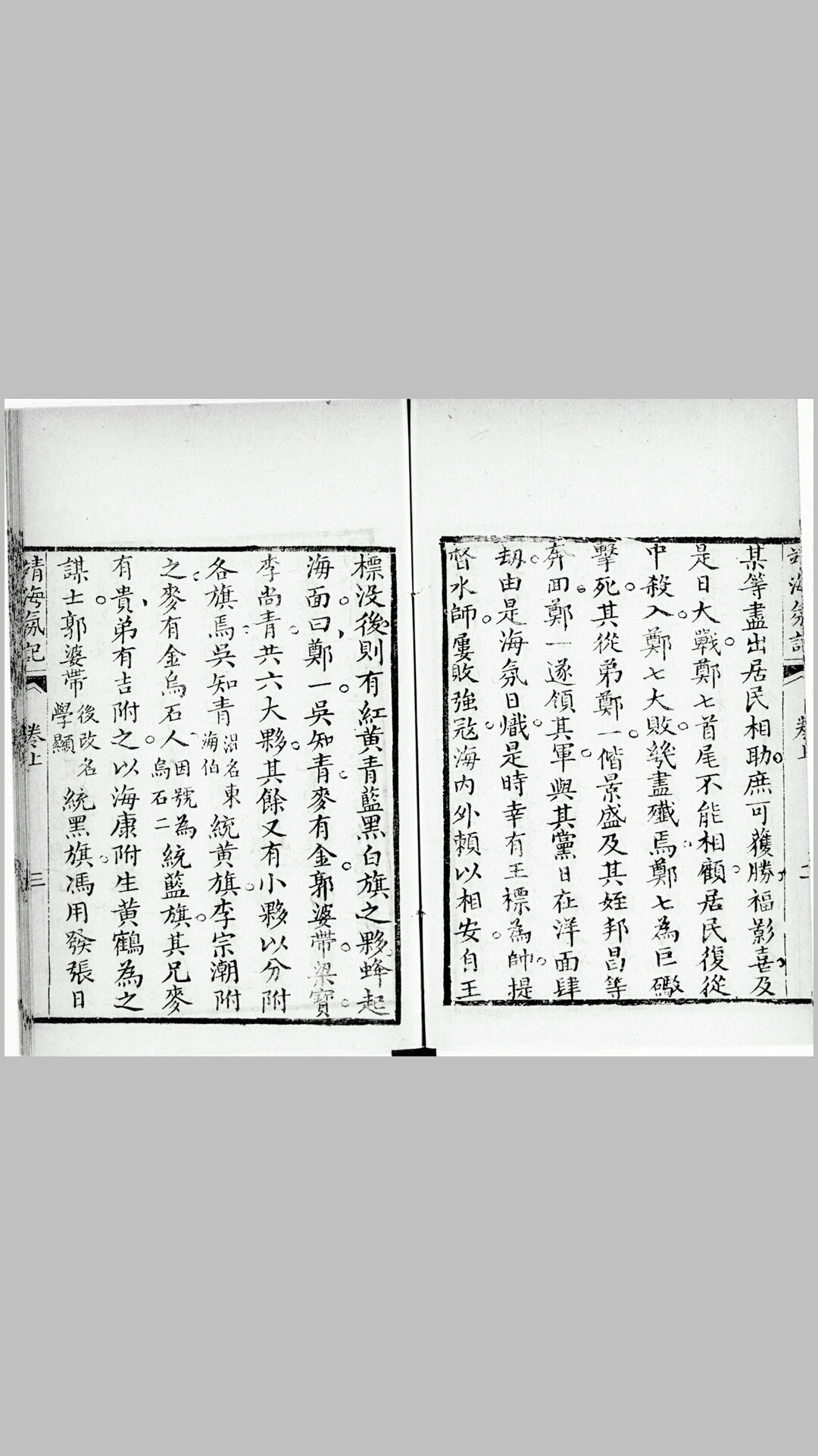 静海