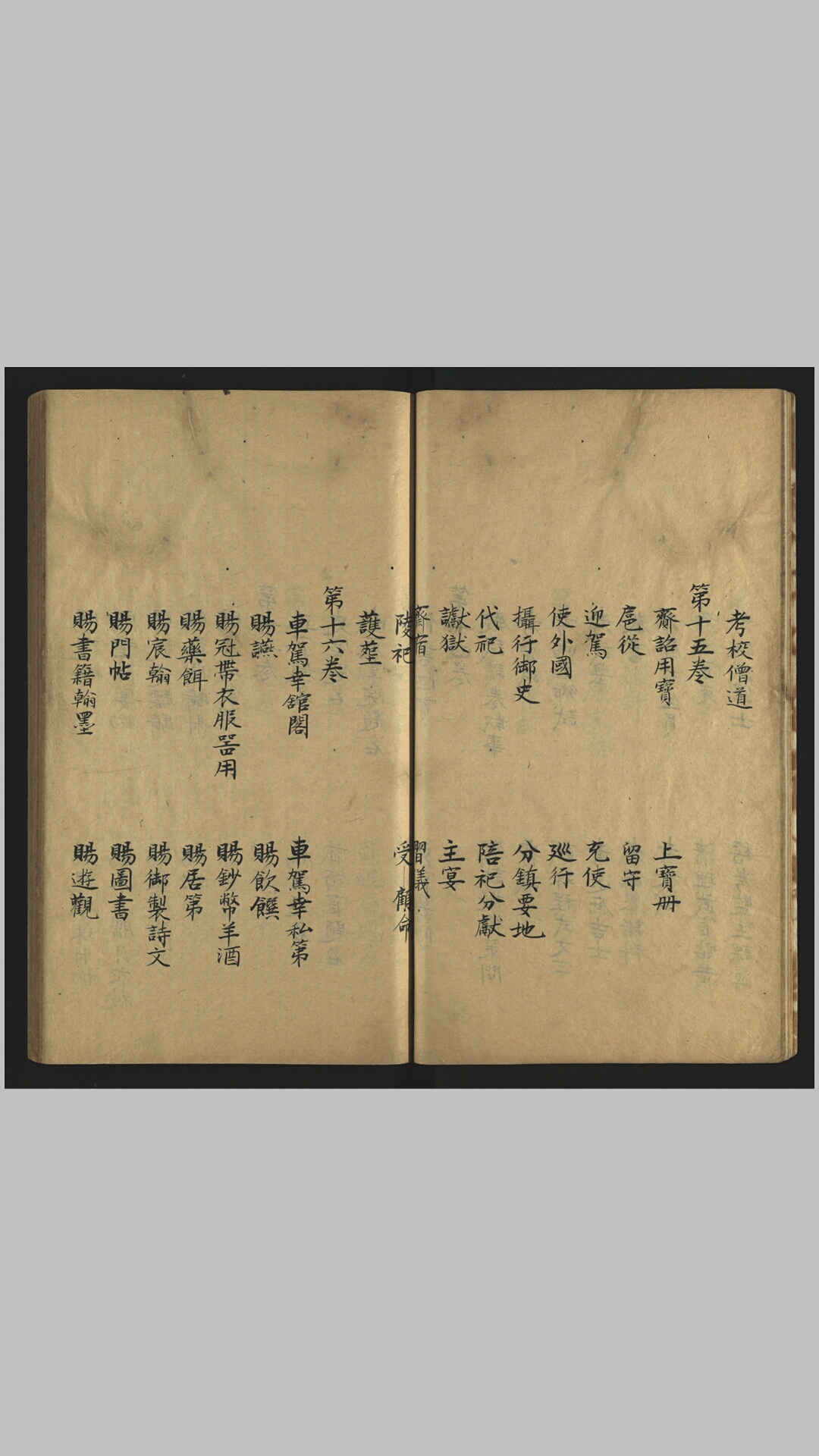 翰林