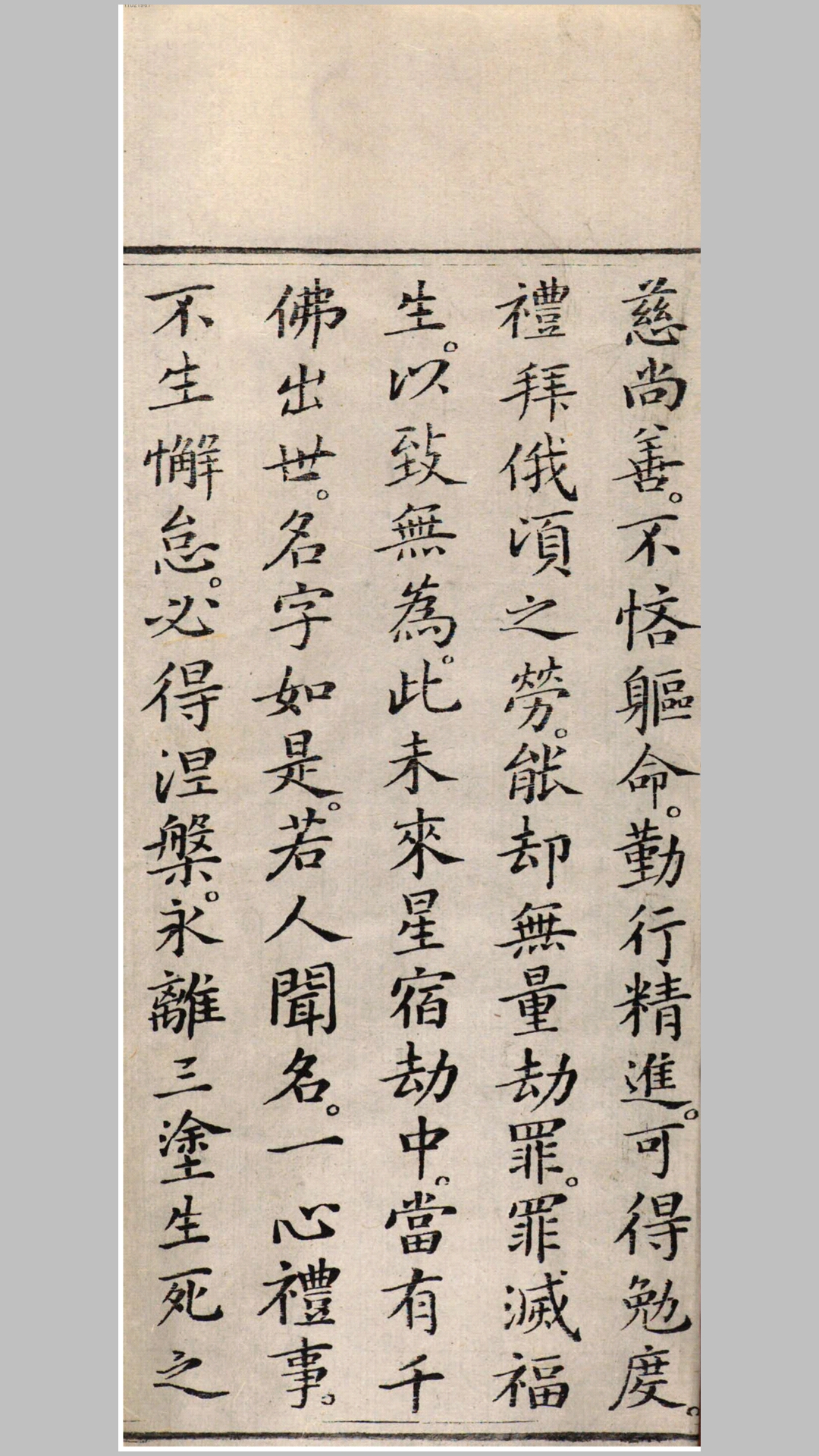 未来
