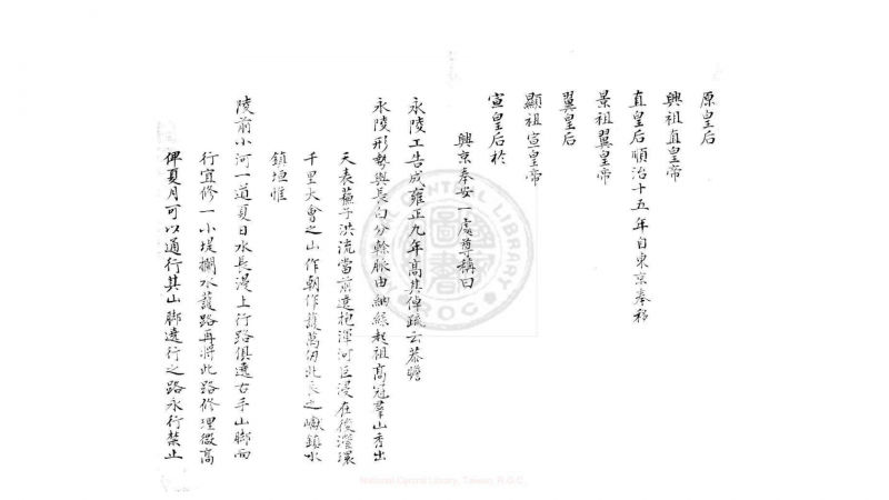 皇清