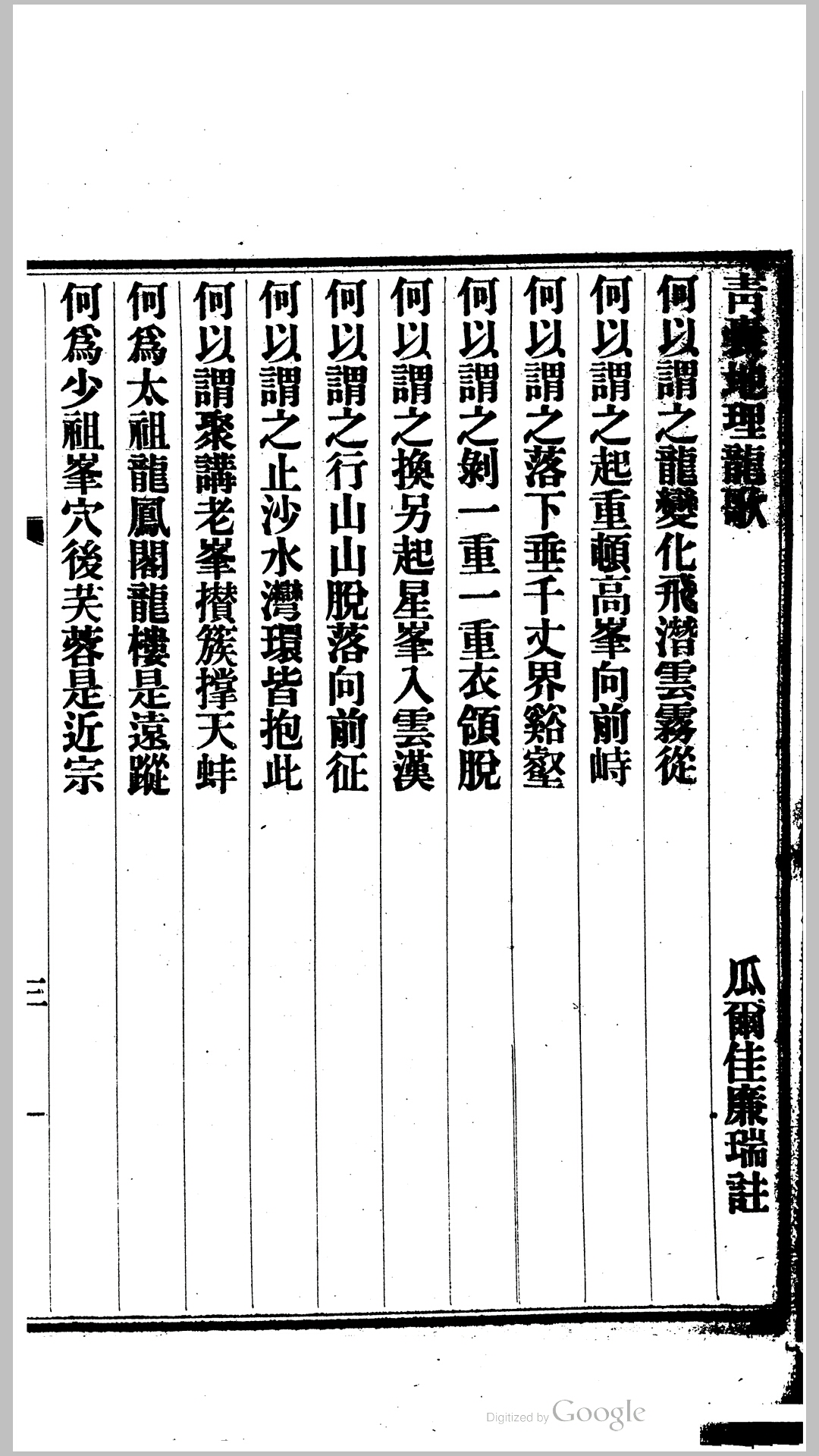 青囊
