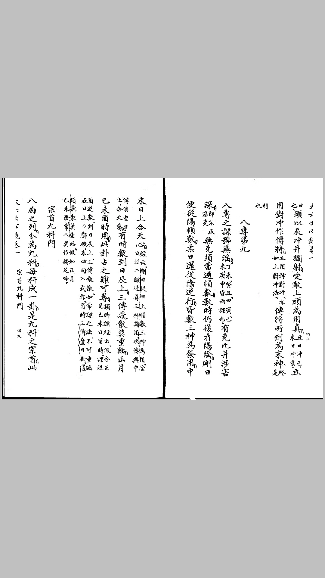 六