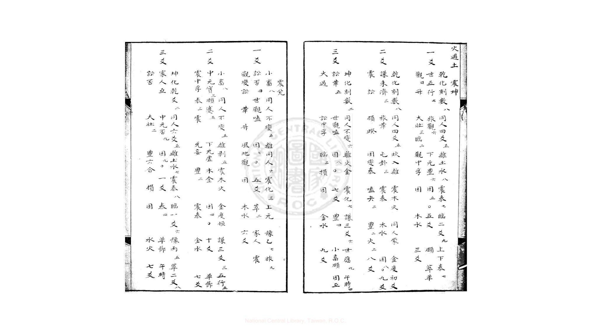 希夷数