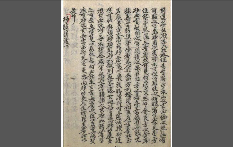天星掌诀