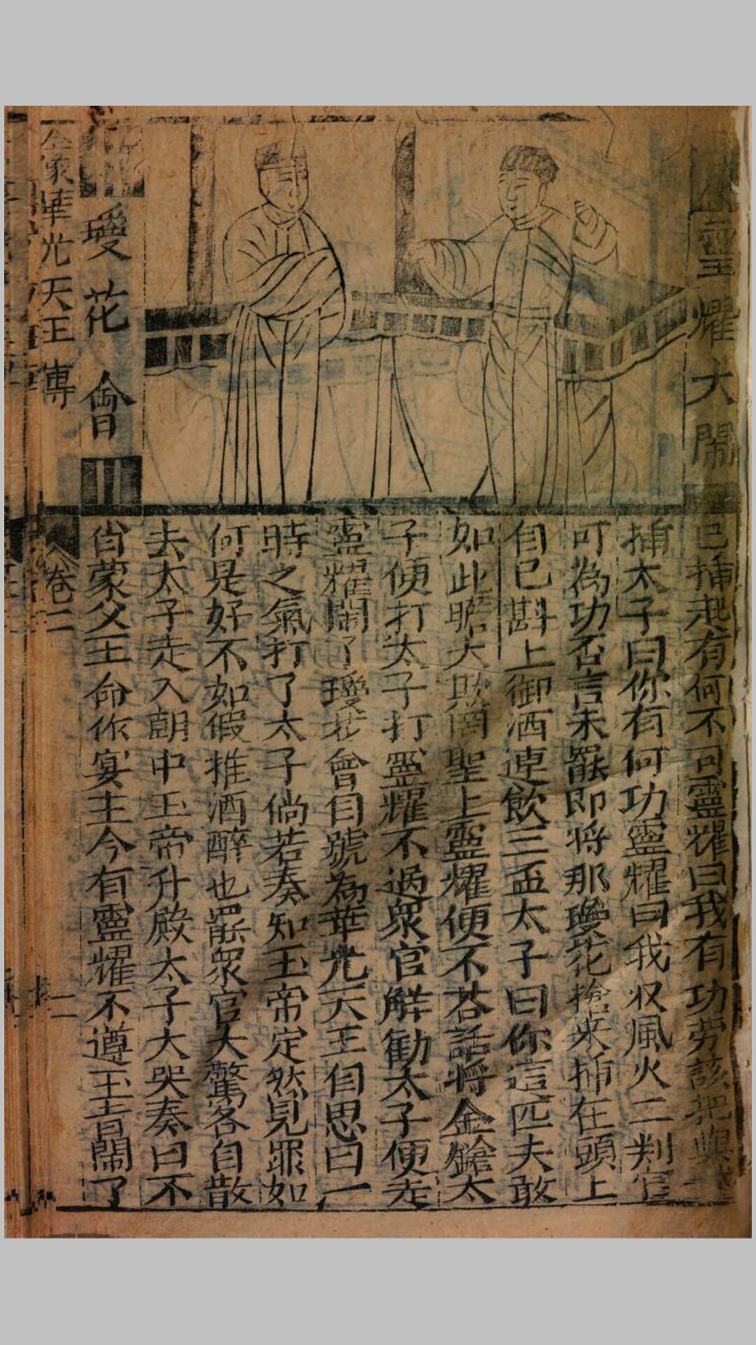 全像
