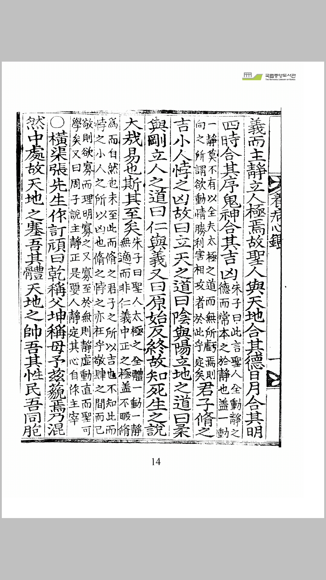 病