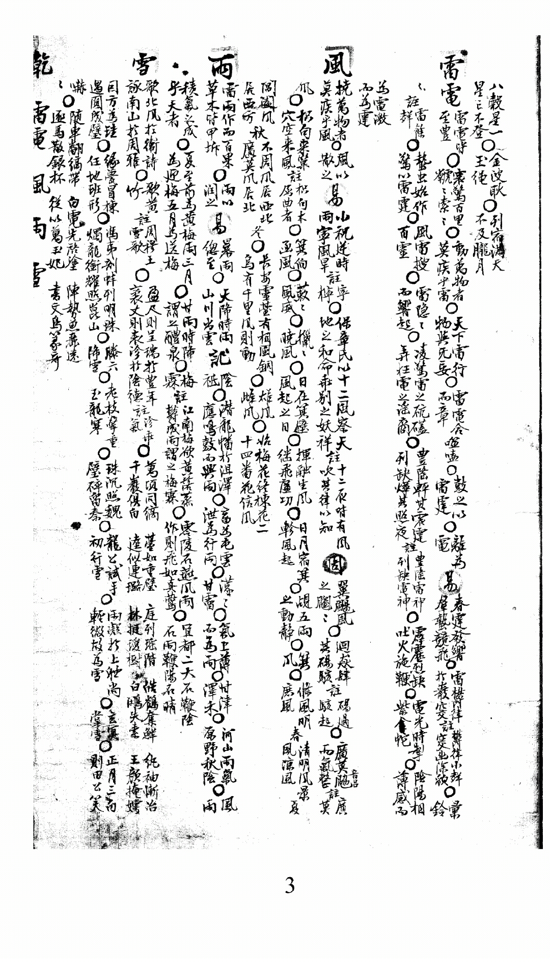 钩