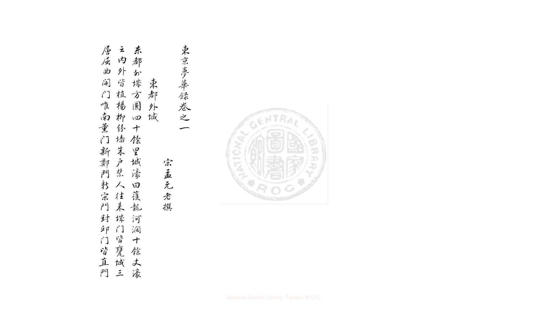 东京
