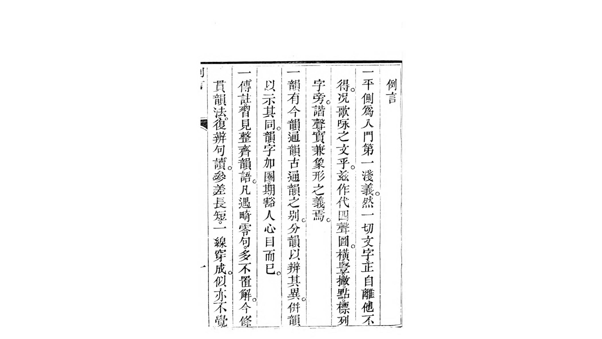 诗经音
