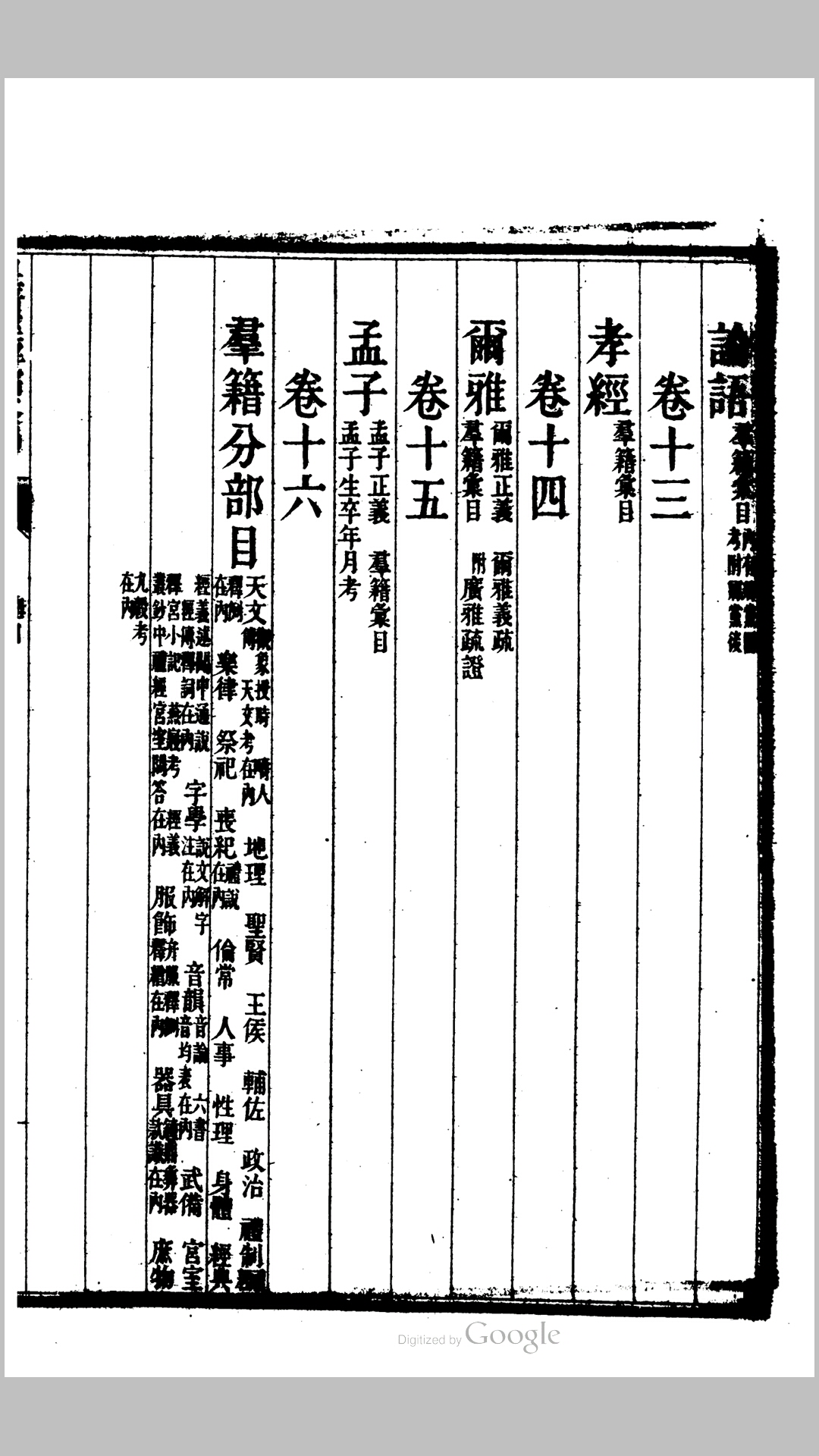 皇清